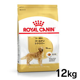 ロイヤルカナン ゴールデンレトリバー 成犬～高齢犬用 12kg 正規品 ドッグフード ドライ アダルト シニア 老犬 15ヶ月齢以上 大型犬 BHN 犬種別 プレミアムフード ロイカナ ROYALCANIN 【D】[3182550743440]【rcdb02】