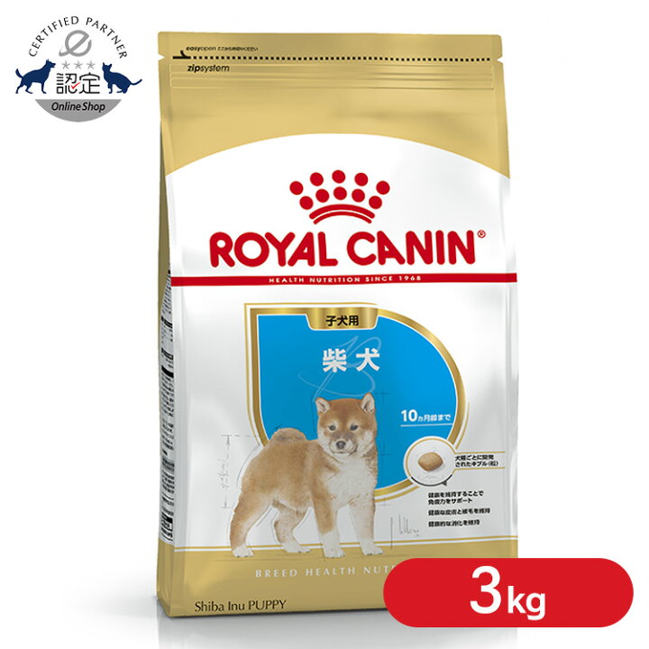 楽天市場 ロイヤルカナン 柴犬 子犬用 3kg 正規品 ドッグフード ドライ 子犬 仔犬 小犬 幼犬 生後10ヶ月齢まで Bhn 犬種別 プレミアムフード ロイカナ Royalcanin D Rcdb29 犬とenjoy ドッグパーク 楽天市場 ロイヤルカナン 柴犬 子犬用 3kg 正規品 ドッグフード ドライ 子犬 仔犬 小犬 幼犬 生後10ヶ月齢まで Bhn 犬種別 プレミアムフード ロイカナ Royalcanin D Rcdb29 犬とenjoy ドッグパーク