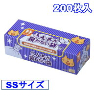 猫 トイレ ネコトイレ うんちが臭わない袋 BOS ネコ用 袋 箱型 SSサイズ 200枚入り 防臭 持ち運び ペット…