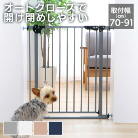 【ポイント10倍！27日1:59迄】犬 ペットゲート ドア付き 突っ張り ペットフェンス つまずきにくい 脱走防止 スチールゲートBF 躓き防止 90231 キッチン 階段下 ベビーゲート ペットフェンス 柵 段差が小さい オートクローズ 突っ張り式 フェンス