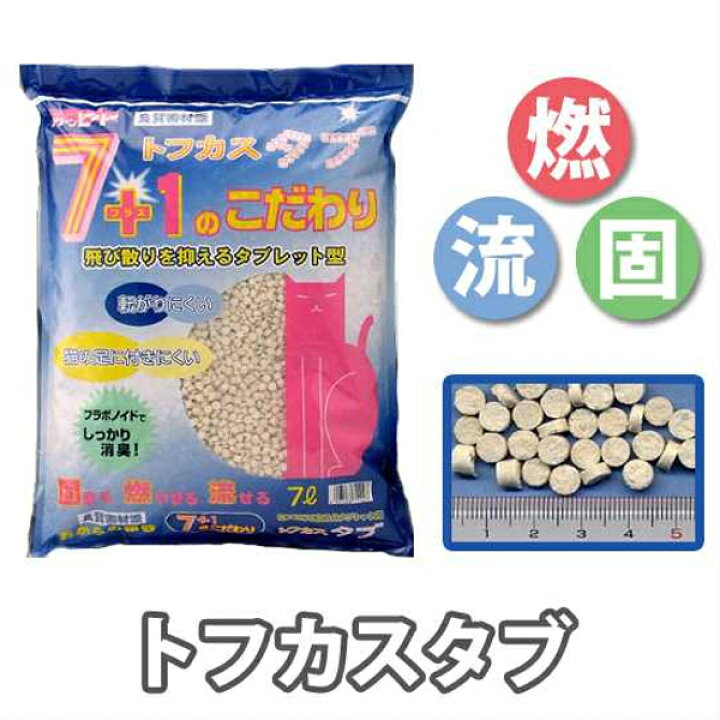 楽天市場】【4袋セット】クリーンビート トフカスタブ 7L 固まる猫砂 ねこ砂 燃えるごみ トイレに流せる タブレット おから ペグテック 【D】 : 犬とEnjoy!ドッグパーク 楽天市場】【4袋セット】クリーンビート トフカスタブ 7L 固まる猫砂 ねこ砂 燃えるごみ トイレに流せる タブレット おから ペグテック 【D】 : 犬とEnjoy!ドッグパーク