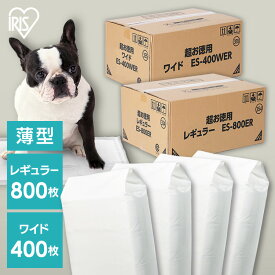 ペットシーツ レギュラー ワイド 800枚 400枚 薄型 犬 猫 ペットシーツ 薄型 犬 シーツ 白色 ペットシート 猫 大容量 まとめ買い 業務用 小型犬 中型犬 犬 ES-800ER ES-400WER