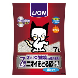 【2個で100円オフクーポン】猫砂 ベントナイト ニオイ気にならない ライオン LION ニオイをとる砂 セット ペット まとめ買い キレイ 消臭 抗菌 トイレ 【D】【0929】