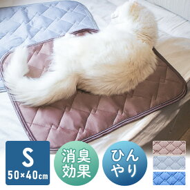 【店内全品P2倍★30日限定】ペットマット 夏 ひんやり クール ペット用冷感マット Sサイズ 17YL200Z40 用 ペットラグ ペットシーツ 敷きパッド 冷感 消臭 抗菌防臭 すべり止め 洗える 吸水 除湿 ラグ 犬 猫 ペット ブラウン グレー ネイビー【D】[2406SX]