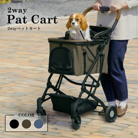 ペットカート 小型犬 多頭 中型犬 取り外し可能 ペットキャリー カート 折り畳み 犬 2way お出かけ お散歩 おしゃれ バスケット コンパクト 収納 バギー 犬用 散歩 コンパクト 1691109001【LP】【1020】[2603SX]