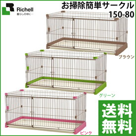 楽天市場 犬 ケージ トイレ 別の通販 楽天市場 犬 ケージ トイレ 別の通販