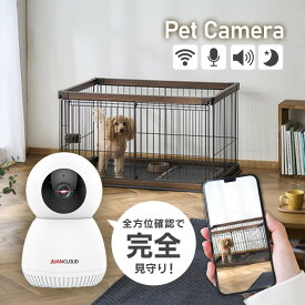 ペット用カメラ ペットカメラ 見守りカメラ 留守番カメラ 防犯 ホームセキュリティカメラ JA?CA43 送料無料 追尾 IPカメラ 屋内カメラ 取付簡単 会話 通話 スマホ対応 みまもり 【TC】