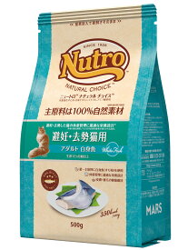 ニュートロ ナチュラルチョイス 避妊去勢猫用 アダルト 白身魚 500g nutro 成猫用 猫 フード キャットフード ドライ ペットフード 避妊猫用 去勢猫用 自然素材 総合栄養食 [4562358785511]【D】 【1020】