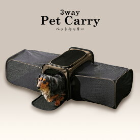 ペットキャリー お散歩 犬 猫 拡張できるペットキャリー ブラウン アイリスオーヤマ P-KPC450 さんぽ 外出 いぬ ねこ 小型犬 おでかけ 防災 避難 通院 キャリーバッグ ショルダー リュック メッシュ ペット バッグ 簡易ケージ