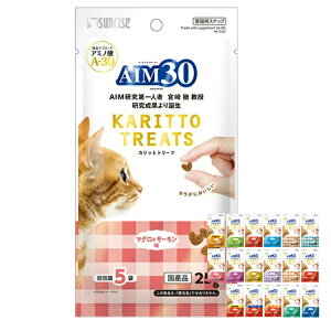 【単品/セット買い】ペット用品 猫フード キャットフード AIM30 カリッとトリーツ 5g×5袋 SAI-052 猫 キャットフード 個包装 スナック おやつ 間食 小分け ねこ カツオ サーモン シーフード チー