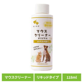 デンタルケア 口腔ケア 犬用 歯磨き ハノケア マウスクリーナー オリジナル 118ml デンタルケア 口腔ケア 口臭 歯垢 犬猫用 天然由来 歯磨き 飲むだけ プラーク 歯ブラシ ケーピーエス