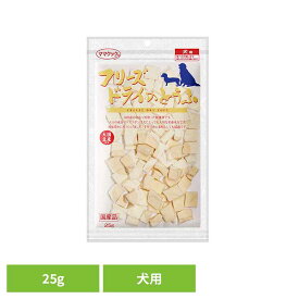 フリーズドライのとうふ 犬用 25g ママクック フリーズドライ mamacook 犬用 おやつ 犬 犬用おやつ ドッグスナック ママクック