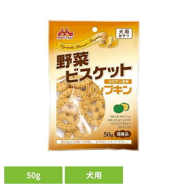 野菜ビスケット パンプキン 50g ワンラック おやつ 犬用 ミルクオリゴ糖 ユッカ抽出物 ビタミンA カロテン 便臭を軽減 保存料無添加 着色料無添加 森乳サンワールド