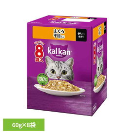 キャットフード カルカン パウチ まぐろ 平目入り ゼリー仕立て 1箱 (60g×8袋) 1歳～7歳 成猫用 総合栄養食 最適なカロリー設計と栄養バランス 健康維持 健康サポート ウェットフード パウチタイプ マースジャパン 猫ご飯 *