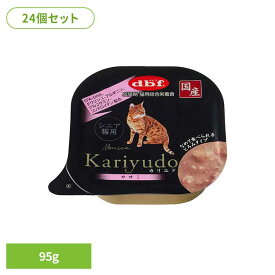 Kariyudo(カリユド) シニア猫用 ササミ 95g×24 デビフ d.b.f 猫 ねこ キャットフード 総合栄養食 ウェットフード 着色料無添加 発色剤無添加 トレイ 鶏ささみ 成猫期 デビフペット