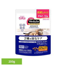 メディファスアドバンス 2種の尿石ケア　子ねこから10歳まで　避妊・去勢後のケア　チキン＆フィッシュ味 200g 1041035 ペット ペットライン 猫 総合栄養食 尿石 下部尿路 シュウ酸カルシウム ストルバイト 避妊 ペットライン株式会社