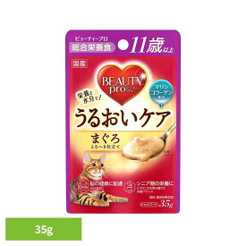 キャットフード ウェット パウチ ビューティープロ 猫 キャット 11歳以上 35g うるおいケア まぐろ とろ〜り仕立て 成猫用 総合栄養食 シニア DHA マリンコラーゲン配合 着色料 香料 無添加 日本ペットフード 猫ご飯 *