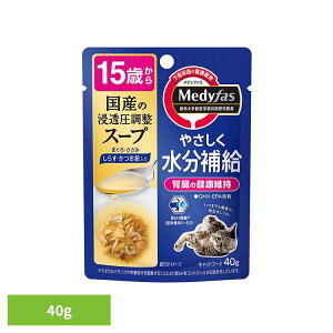 【48個】メディファス スープ 15歳から しらす・かつお節入り 40g 1040980 ペット ペットライン 猫 おやつ 尿石 下部尿路 スープ 水分補給 ペットライン株式会社