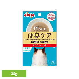 i CARE 便臭ケア まぐろペースト 35g 3001309猫 キャットフード ウェットフード ウェットタイプ 缶 a−iペプチド 心の健康 アイシア株式会社