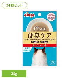 【24個】 i CARE 便臭ケア まぐろペースト 35g 3001309猫 キャットフード ウェットフード ウェットタイプ 缶 a−iペプチド 心の健康 アイシア株式会社