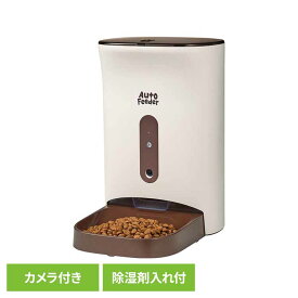 ペット用オートフィーダー カメラ付 DA-381犬 猫 ペット 小型犬 中型犬 ドライ オートフィーダー 給餌機 自動 カメラ GONTA CLUBNYANTA CLUB