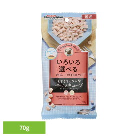 ドギースナックバリュー とてもちっちゃなササミキューブ 70g 小さい 鶏肉 チーズ ドギーマン ドギースナック おやつ スナック