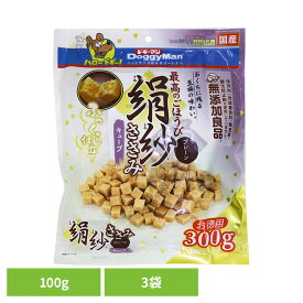 絹紗 キューブ プレーン 300g（100g×3袋） おやつ 犬のおやつ おやつ ドギーマン