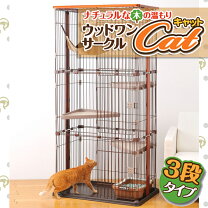 楽天市場】ナチュラル ワン ケージ 猫の通販
