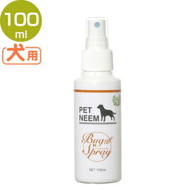バグオフスプレー ペットニーム 100ml 犬用 マダニ・ノミ忌避