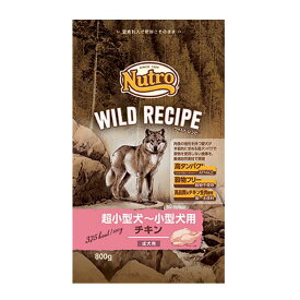 ニュートロ ワイルドレシピ 超小型犬～小型犬 成犬用 チキン 800g nutro WILD RECIPE 犬 フード ドライフード ドッグフード ペットフード 総合栄養食 穀物フリー グレインフリー 高たんぱく [4562358788512]