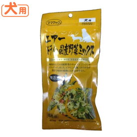 エアードライ野菜ミックス 23g 犬 おやつ フード ご褒美 犬フード 犬ご褒美 おやつフード フード犬 ご褒美犬 フードおやつ ママクック 【TC】