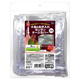 楽天市場 マルカン ケージ カバーの通販