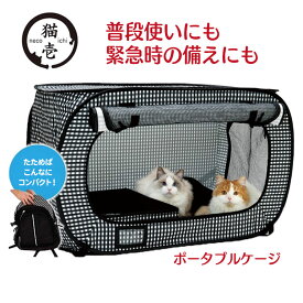 楽天市場 猫 2 匹 用 キャリー ブランド猫壱 の通販
