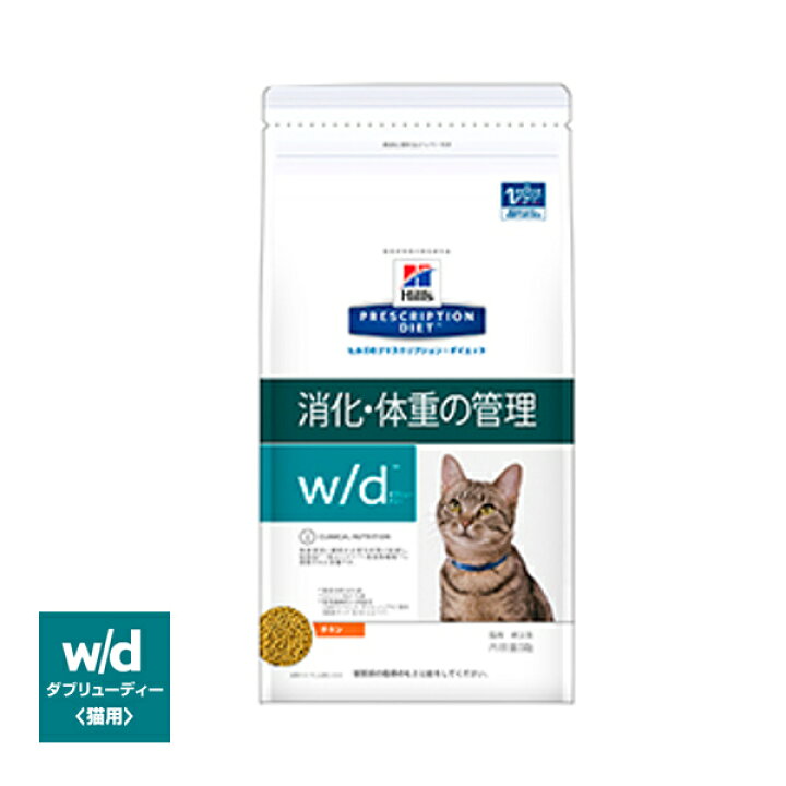着後レビューで 消化 d 猫用 体重 ダブリューディー ドライ 糖尿病の管理 4kg 着後レビューで 消化 d 猫用 体重 ダブリューディー ドライ 糖尿病の管理 4kg