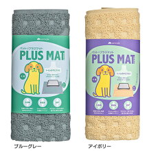 ペットマット犬用トイレトイレシート食べこぼし防止プラスマット