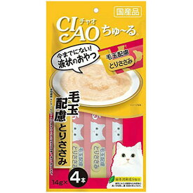 ちゅーる毛玉配慮とりささみ ちゅ～る 猫 ネコ おやつ キャットフード ペットフード チキン ペースト 液状 猫用品 いなば いなばペットフード 【D】