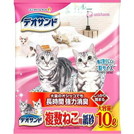 猫砂 紙 多頭飼い 飛び散りにくい デオサンド 複数ねこ砂 10L トイレ 猫 砂 消臭 多頭 固まる 清潔 unicharm 10L ユニ・チャーム 【D】