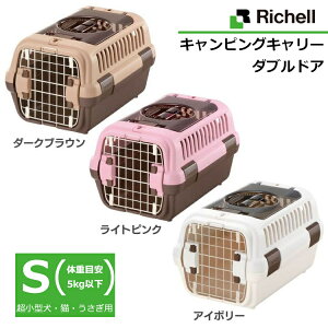 リッチェル キャンピングキャリー ダブルドア S 犬用キャリーバッグ カート 価格比較 価格 Com リッチェル キャンピングキャリー ダブルドア S 犬用キャリーバッグ カート 価格比較 価格 Com
