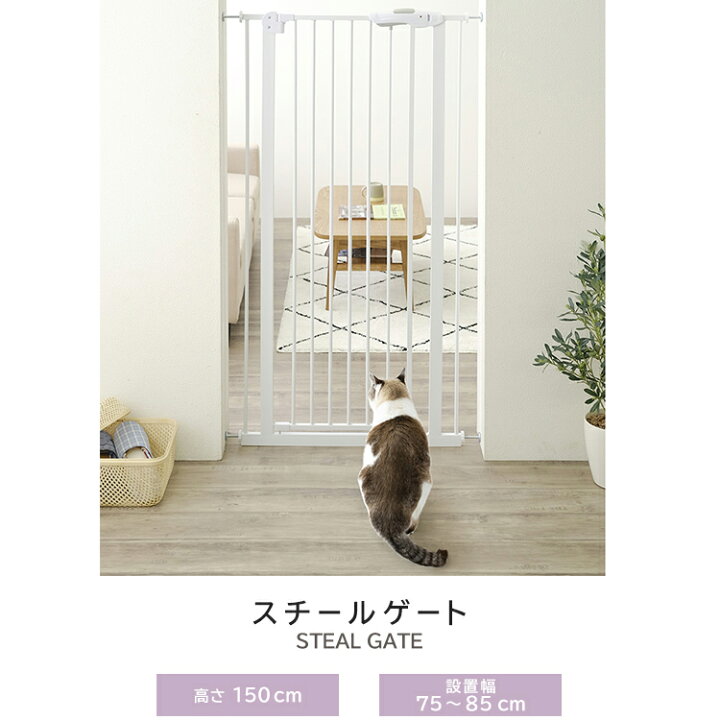 楽天市場】ペットゲート 突っ張り ドア付き ペットフェンス 犬 ゲート 