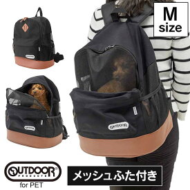 犬 リュック ペット キャリー バッグ リュック 小型犬 OUTDOOR PRODUCTS DAYPACK メッシュ M ブラック OD193-011-001送料無料 スリーアローズ アウトドア OUTDOOR メッシュ 外出 犬 猫 【D】