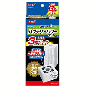 水槽 フィルタ? ろ過材 アクアリウム ロカボーイM バクテリアパワーマット 3個パックN ロカボーイ 交換ろ材 徳用 バクテリア ジェックス