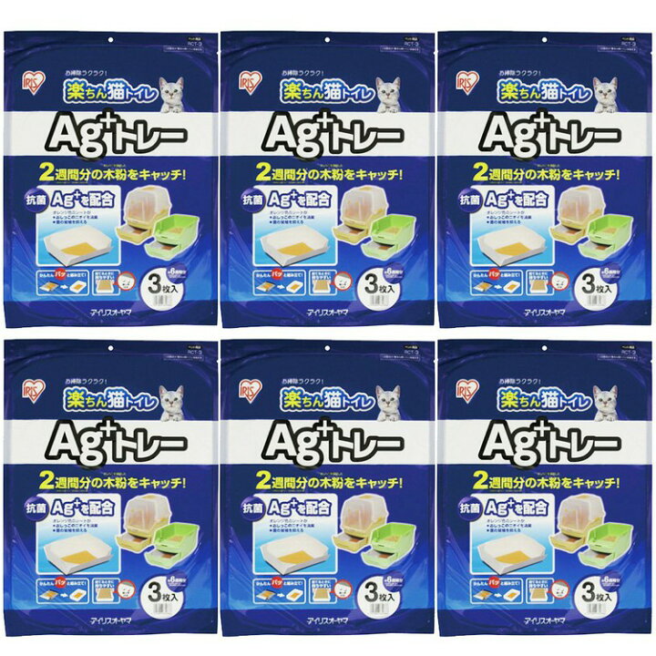 楽天市場】楽ちん猫トイレ Ag+トレー 3枚入り6個セット（18枚）猫 ネコ 