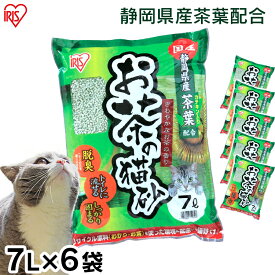 【ポイント10倍！】猫砂 おから 流せる 緑茶 7L 6袋 お茶 アイリスオーヤマ