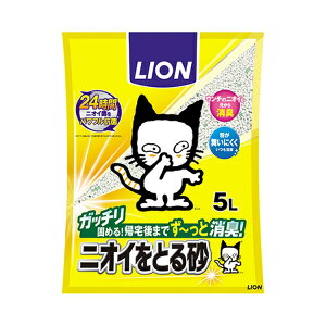 猫砂 ベントナイト ガッチリ ネコ砂 LION ニオイをとる砂 5Lライオン ペットキレイ 消臭 抗菌 トイレ 【1020】