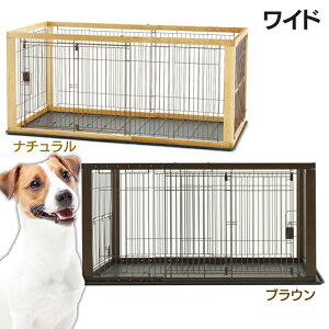 リッチェル 木製スライドペットサークル ワイド 犬小屋 ケージ 価格比較 価格 Com