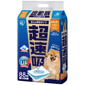 ペットシーツ ペットシート ワイド 厚型 レギュラー 犬 猫 トイレ シート ダブルワイド 超吸収 おしっこシート 使い捨て 吸収 ペット用 スピード吸収 20枚 42枚 88枚 3回吸収 アイリスオーヤマ