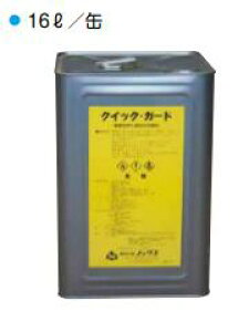 �m�b�N�X�@�N�C�b�N�K�[�h�@�����������܁@16L