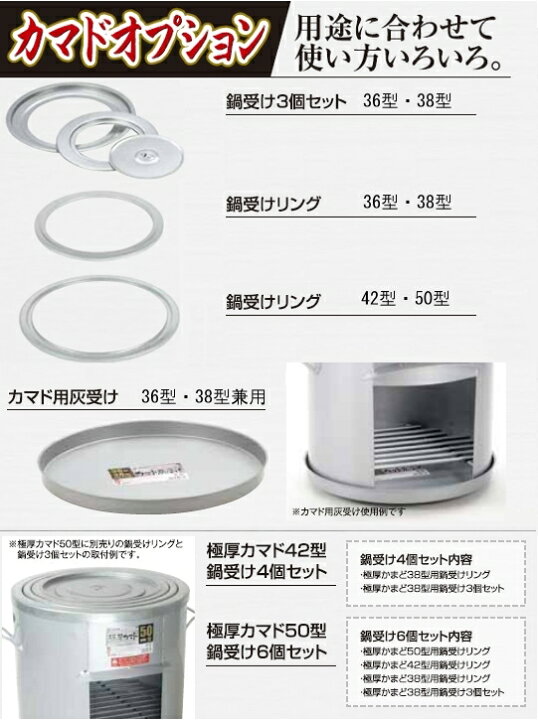 楽天市場 かまどオプション 鍋受けリング 50型用 代引不可 Diyのドグーストア楽天市場支店