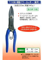 楽天市場】サット satto 特型パワーカッター ステン用 t110bの通販