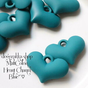 【道後雑貨店】4個☆ ぷっくりハート型ラバーパーツ ブルー ハンドメイド アクセサリーパーツ アクリルストーン アクリルビーズ チャーム レア インポート 手芸 材料 副資材 レトロ モー